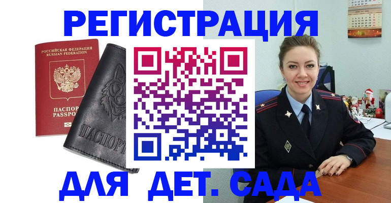 прописка поиск в Коркино