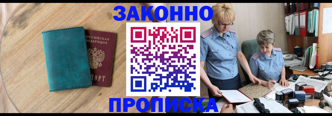 временная регистрация адрес в Коркино