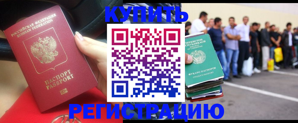 где прописаться в Коркино