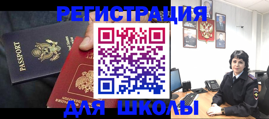 миграционный учет в Коркино