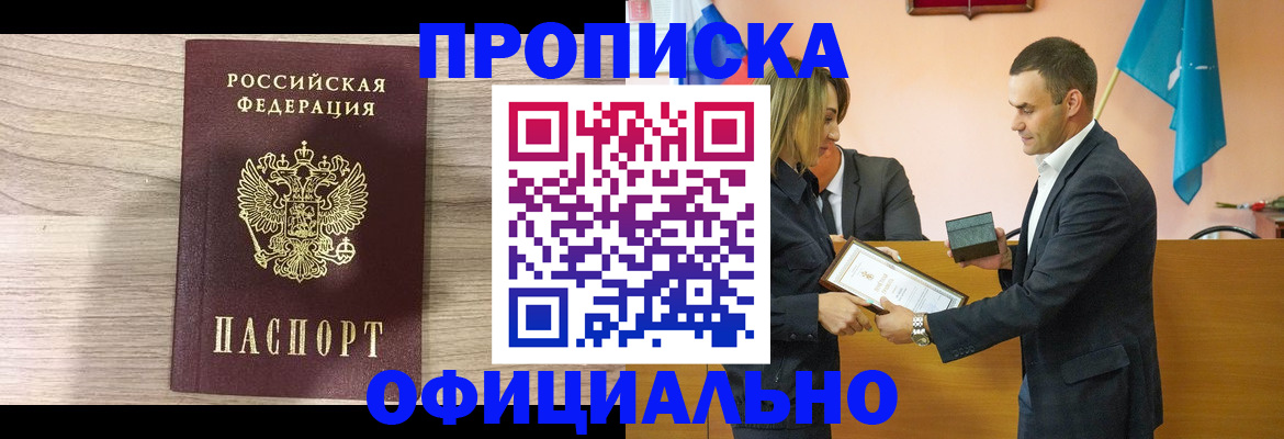 прописка для школы в Коркино