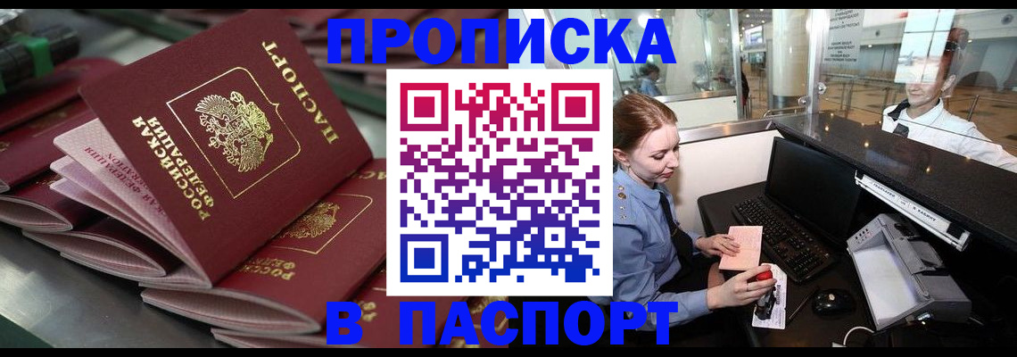 прописка для школы в Коркино