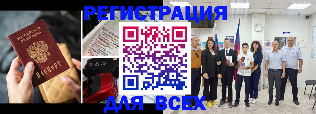 где прописаться в Коркино